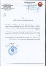 انقطاع للكهرباء عن مناطق واسعة في نواكشوط