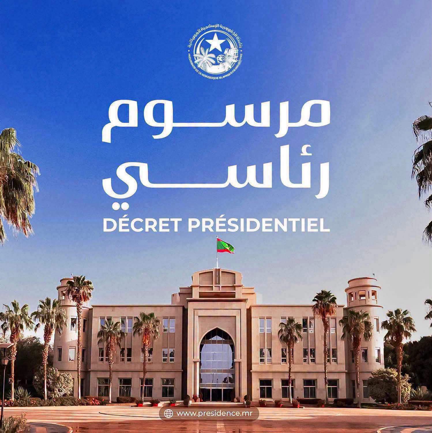 تعيين محمد الأمين ولد الرقاني مستشارا برئاسة الجمهورية